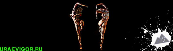 Девушки танцуют